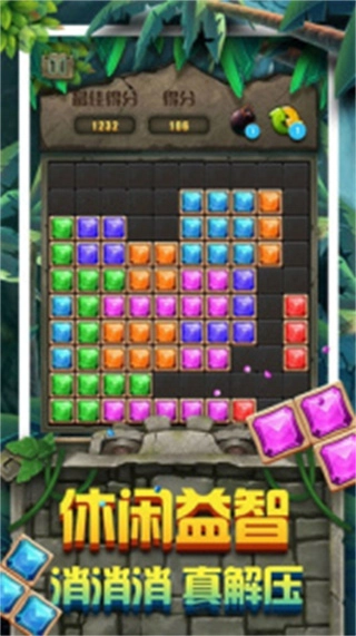 方块拼图安卓版