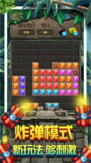 方块拼图安卓版