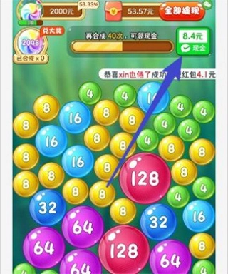 如意球球2025最新版-图4