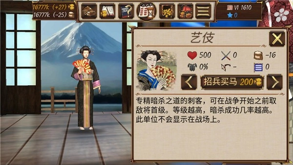 幕府帝国最新版(1)