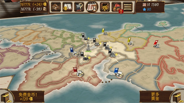 幕府帝国最新版(3)