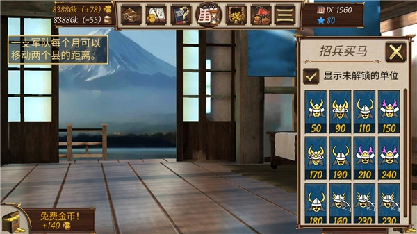 幕府帝国无限内购版