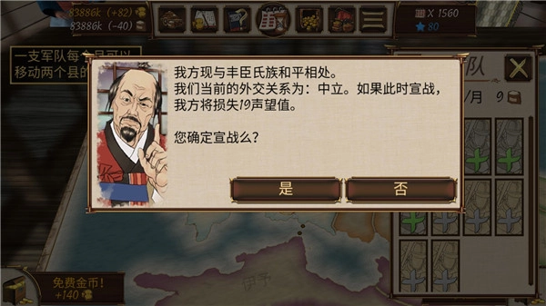 幕府帝国无限内购版