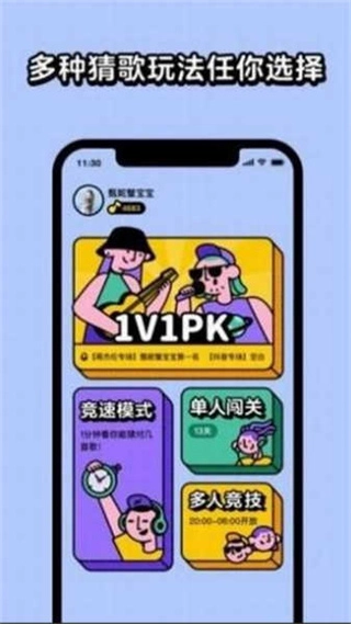 百万歌王赚钱版图1