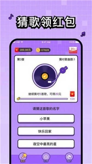 百万歌王赚钱版图3