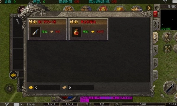 墨府传奇3手机免费版图1