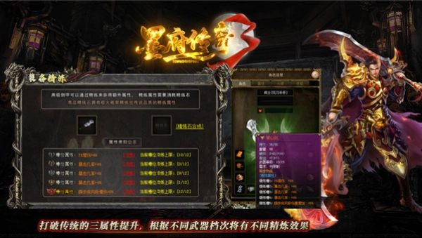 墨府传奇3手机免费版图2