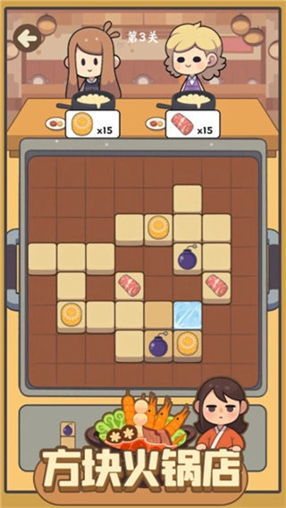 方块火锅店mod菜单图1