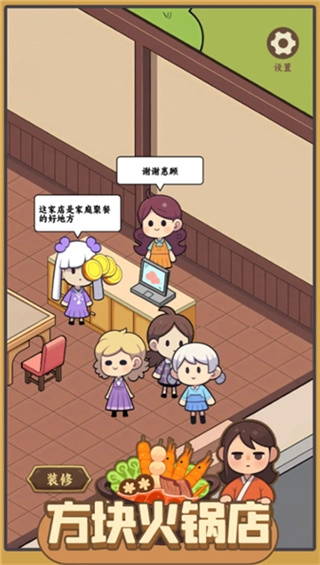 方块火锅店mod菜单图3