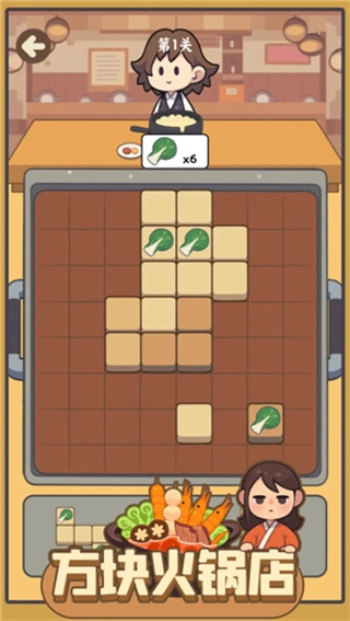 方块火锅店mod菜单图5