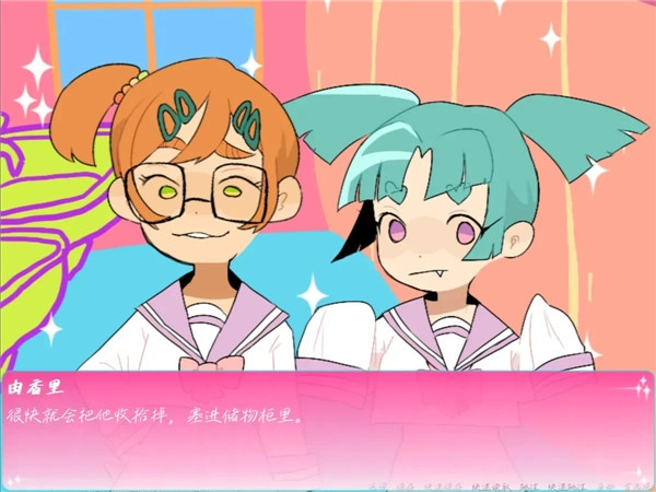 骗子骗子1安卓版图5