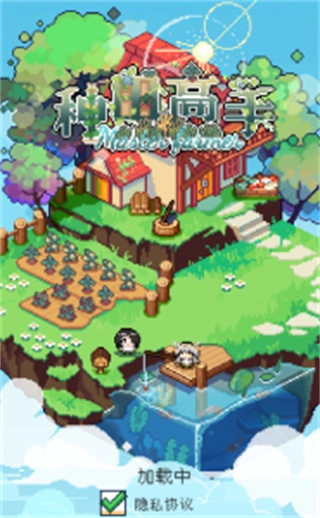 种田高手MOD图2