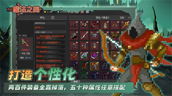 魔法之路金币图1