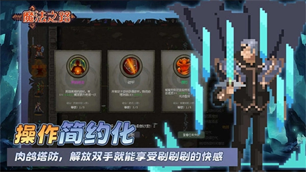 魔法之路金币图2
