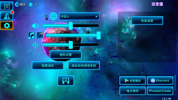 太空业务大亨mod版图3