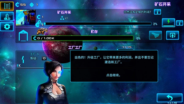 太空业务大亨mod版图2