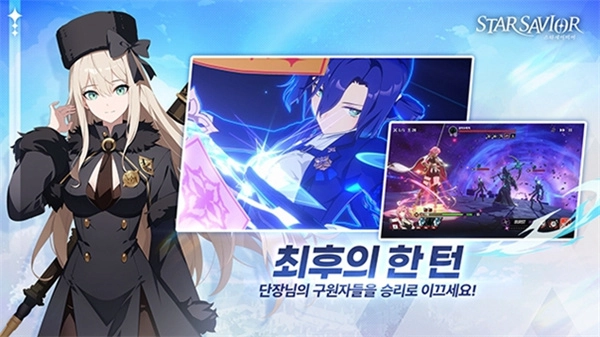 星之救世主安卓版图2