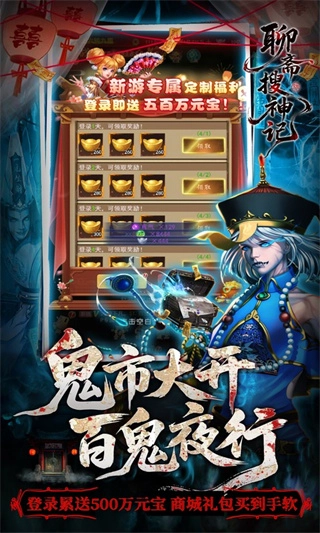 聊斋搜神记折无删减版图2