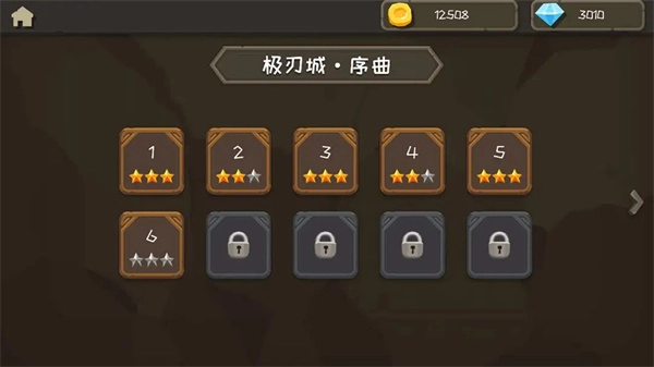 矢量极刃安卓版(2)