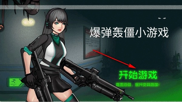 保卫战场大作战图4