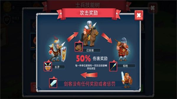 保卫战场大作战图1