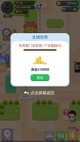 进站请刷卡无敌版图3