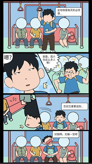 进站请刷卡无敌版图4