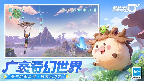 酷比大陆免费版图2