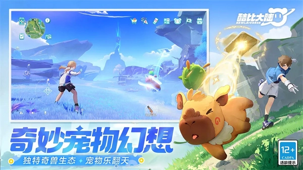 酷比大陆免费版图1