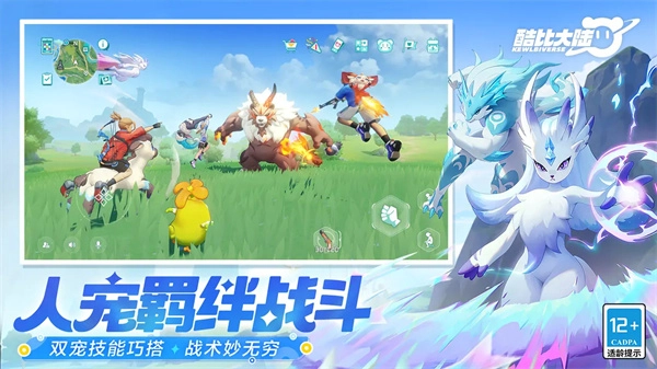 酷比大陆免费版图4