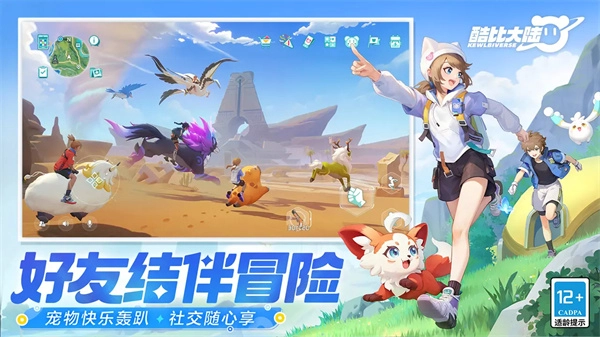 酷比大陆免费版图3