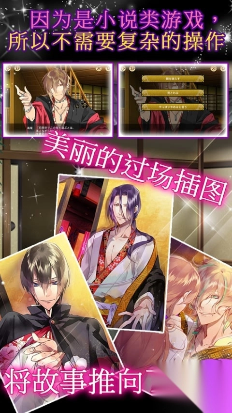 逆转吉原扇屋篇最新版游戏