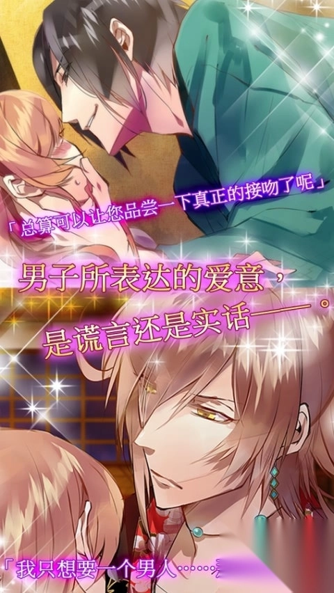 逆转吉原扇屋篇最新版游戏