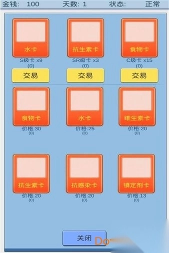 魔卡求生内购修改版截图2