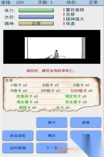 魔卡求生内购修改版截图3