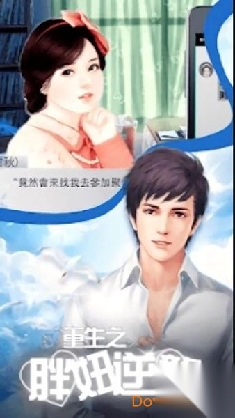 重生之胖妞逆袭内购版图1