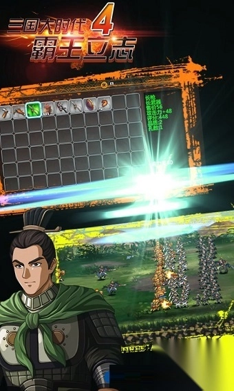 三国大时代4招募修改版截图3