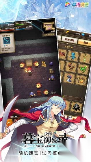 暮宝少年御妖录内购修改版(1)