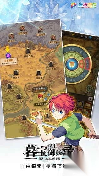 暮宝少年御妖录内购修改版(2)