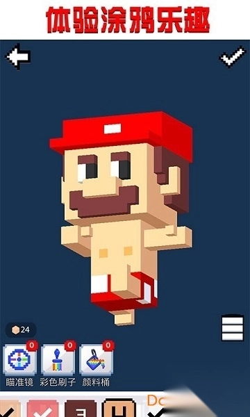 3D涂色世界最新最新版截图2
