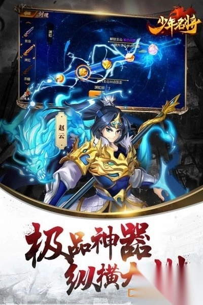 少年名将单机一键端内购版图1