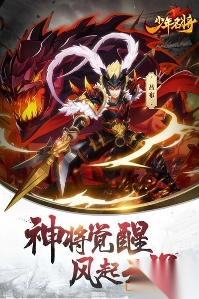 少年名将单机一键端内购版图3
