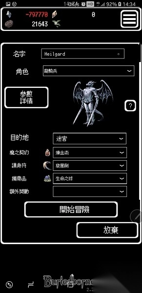 被埋葬的博尔内什内购版