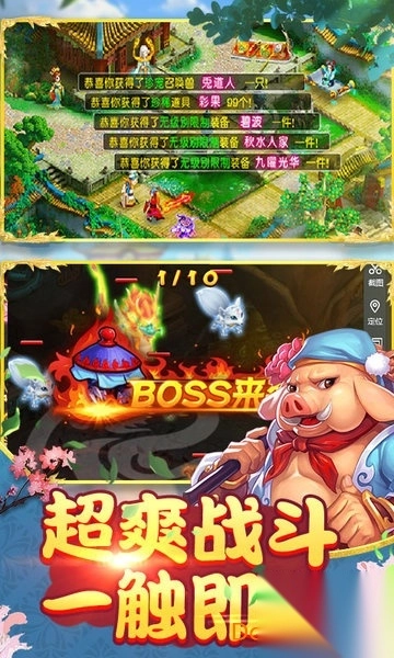 闹闹西游内购修改版图4