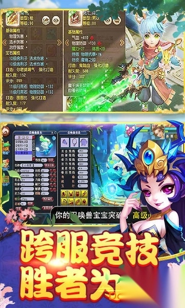 闹闹西游内购修改版图3