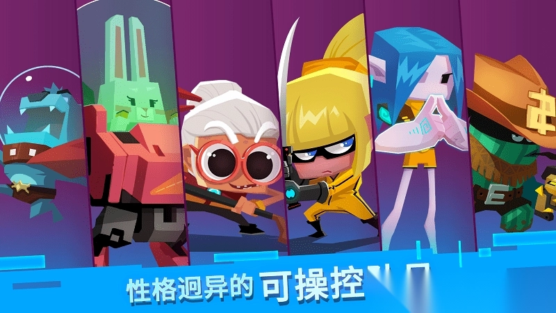 比特小队离线最新版(2)