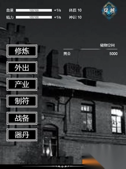 肥宅修真录手机游戏修改版