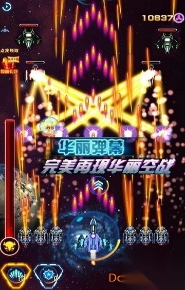 雷神战机2015内购修改版1