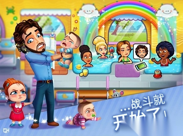 美味餐厅16(deliciousmomsvsdads)截图3