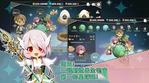 战斗星球内购修改版(batpla)